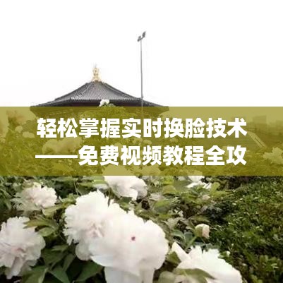 眉目如画 第4页