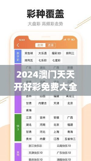 2024澳门天天开好彩免费大全,适用实施计划_精英款2.517