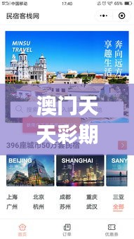 澳门天天彩期期精准龙门客栈,实地执行数据分析_精英款8.745