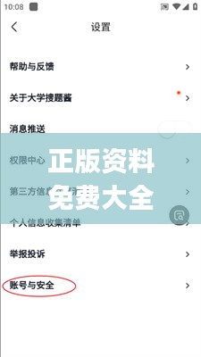 小心翼翼 第5页