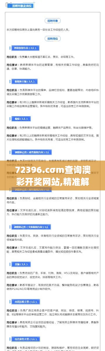 72396.cσm查询澳彩开奖网站,精准解答解释定义_Kindle4.318