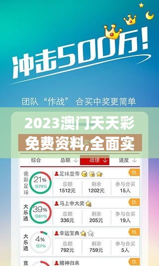 富贵逼人来 第4页
