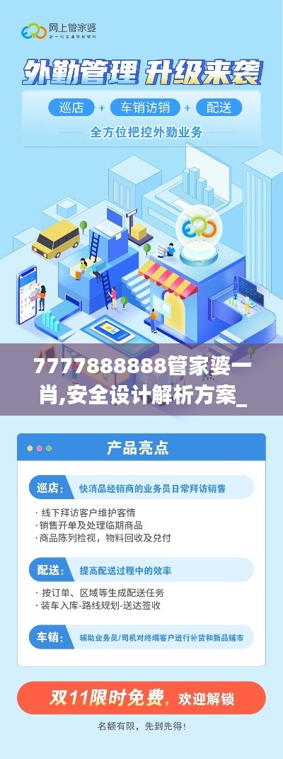 焚膏继晷 第4页