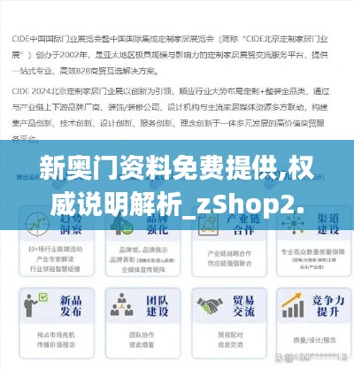 破马张飞 第4页
