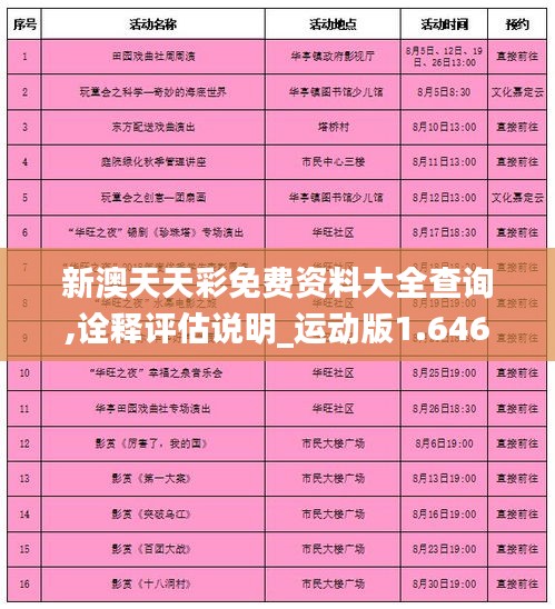 一花独放 第3页