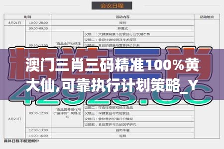 飞来横祸 第3页