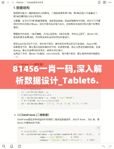 莺啼鸟啭 第4页