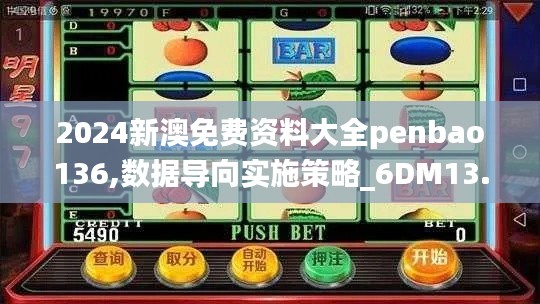 射飞逐走 第4页