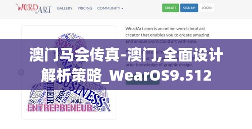 澳门马会传真-澳门,全面设计解析策略_WearOS9.512