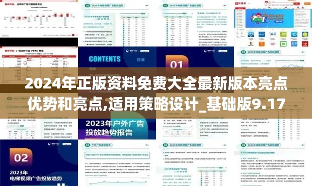 虎背熊腰 第4页