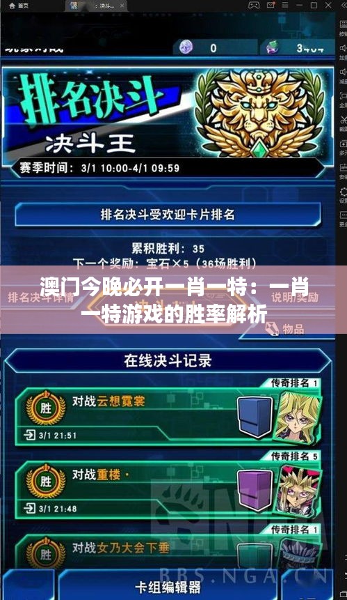鸟吏鼈官 第4页