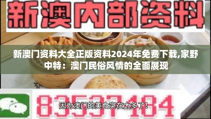 水静河飞 第3页
