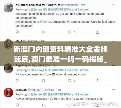 新澳门内部资料精准大全金牌迷底,澳门最准一码一码揭秘_SP3.853