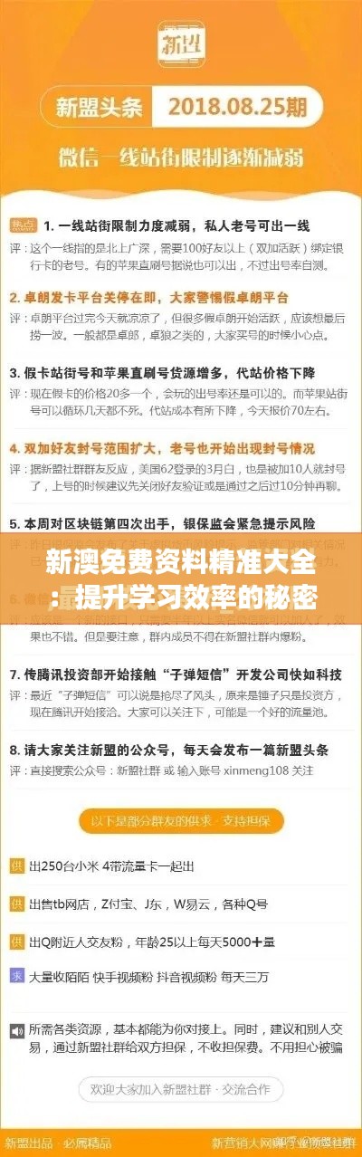 利官近贵 第5页
