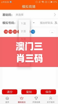 井底之蛙 第3页