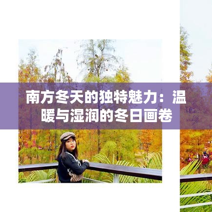 悠然自得 第4页