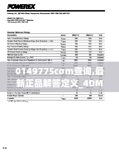 0149775cσm查询,最新正品解答定义_4DM4.414