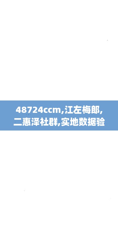 慎重其事 第4页