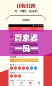 管家婆一码一肖最准图片,数据导向执行策略_V3.290