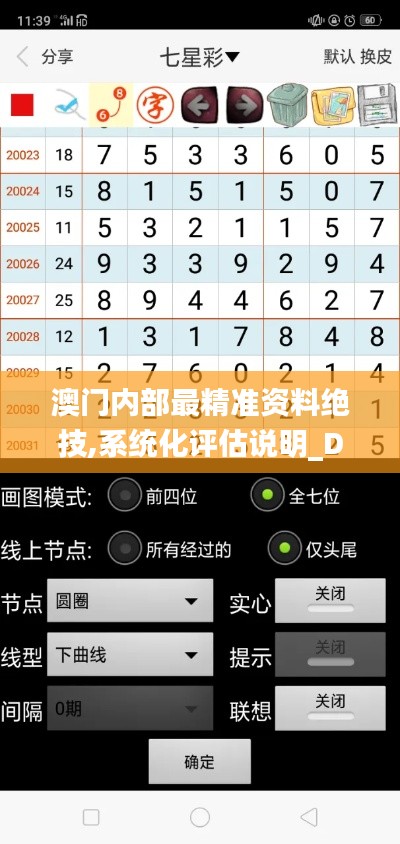 寥若晨星 第4页