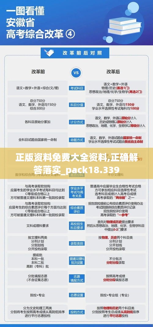 飞龙在天 第4页