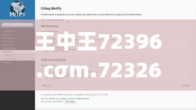 王中王72396.cσm.72326查询精选16码一,模型解答解释落实_手游版6.339