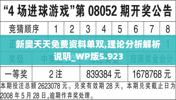 鸟骇鼠窜 第3页