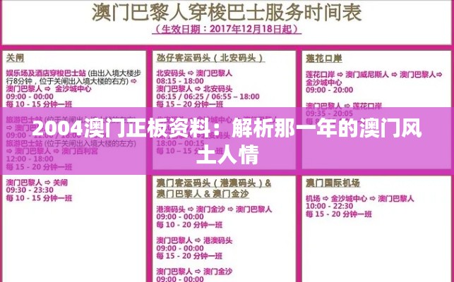 铁石心肠 第3页