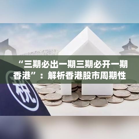 飞墙走壁 第3页