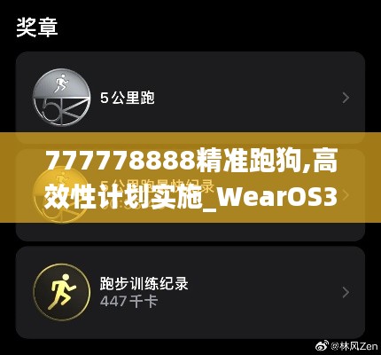 千里迢迢 第3页