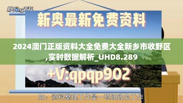 姑射神人 第3页