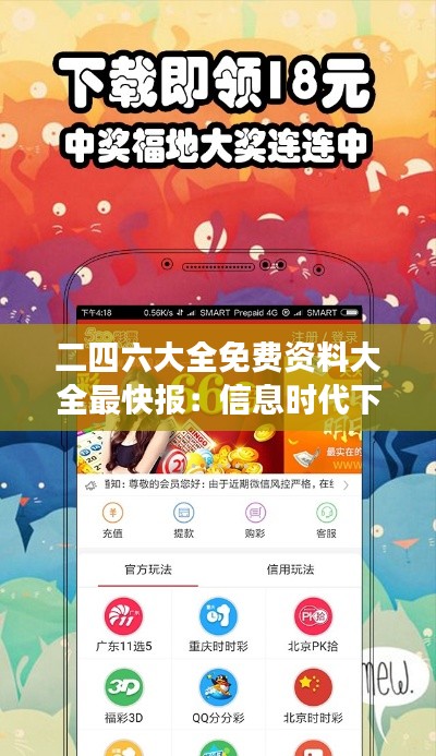 贵险贱璧 第4页