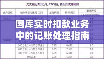 秀才人情纸半张 第3页