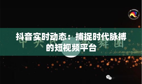 大雪纷飞 第3页