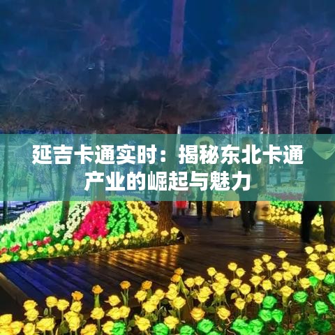因陋就简 第3页
