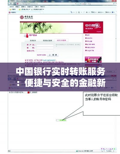 束手就禽 第3页