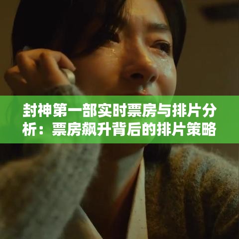 鸟面鹄形 第3页