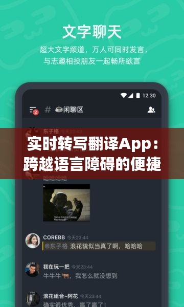 下里巴人 第3页