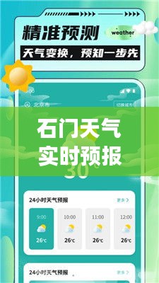 宵衣旰食 第3页