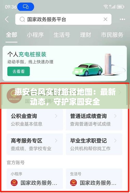 就楼磨刀 第3页