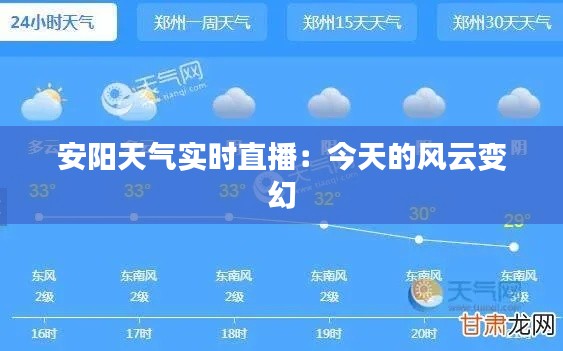 插翅难飞 第2页