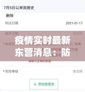 束装就道 第3页