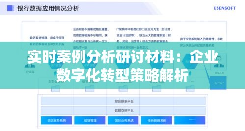 以卵就石 第3页