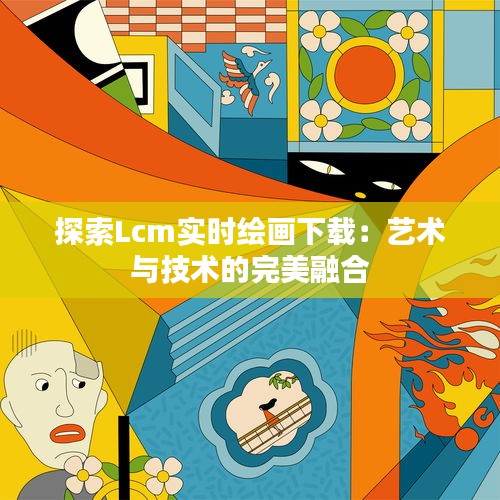 春蛙秋蝉 第2页