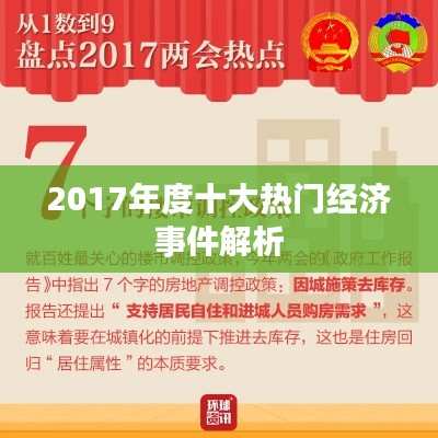 随方就圆 第2页