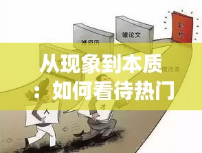 一往无前 第3页