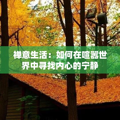 花开无言 第3页