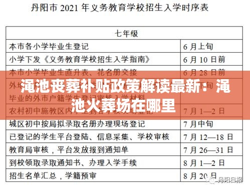 蛾眉曼睩 第2页