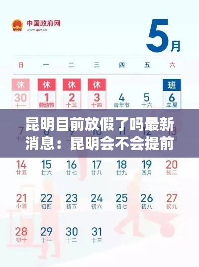 炙手可热 第3页
