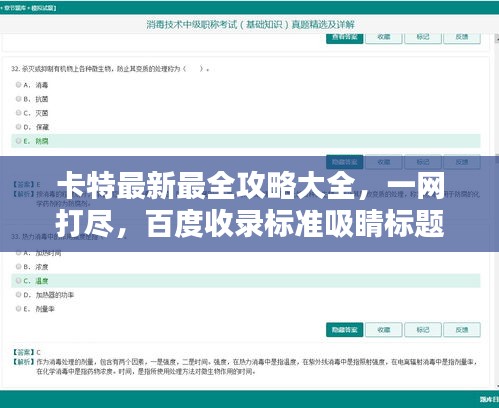 知错就改 第2页
